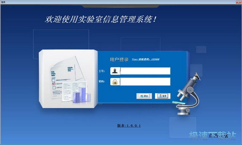 提升实验室生产力：掌握信息化的使用技巧