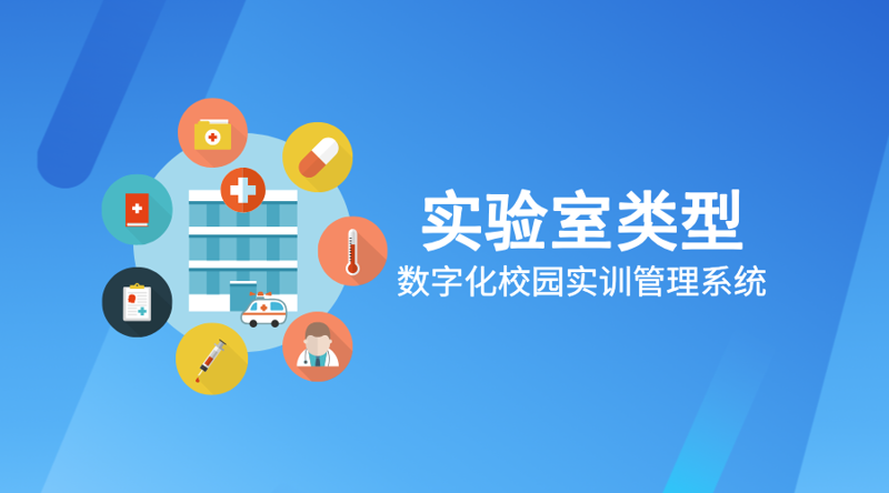 实验室管理系统：科学高效的研究伙伴